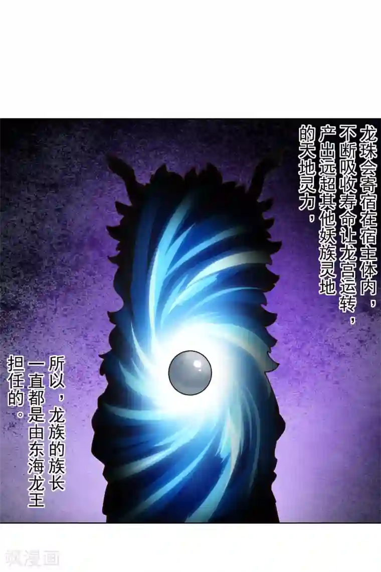 封·禁神录第172话 如珂的提议