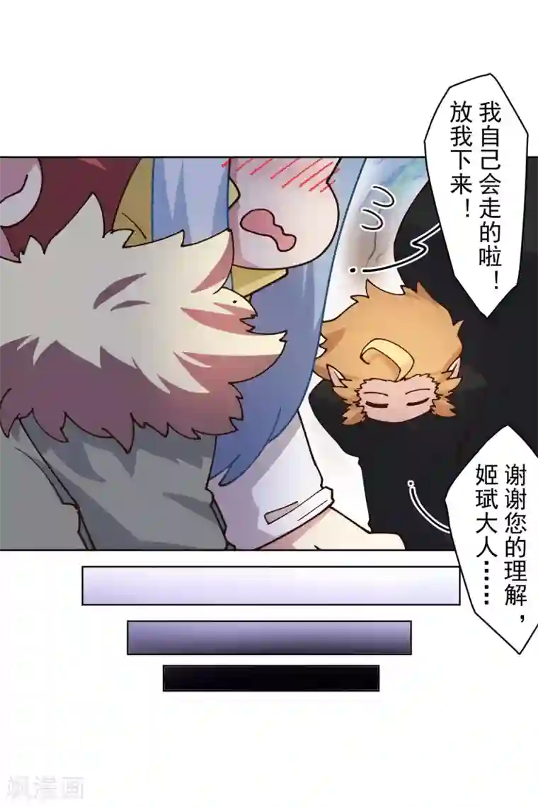 封·禁神录第173话 提前退场