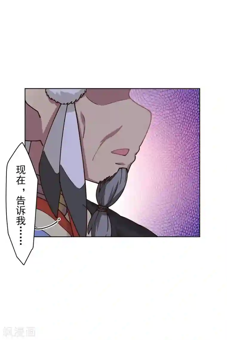 封·禁神录第173话 提前退场