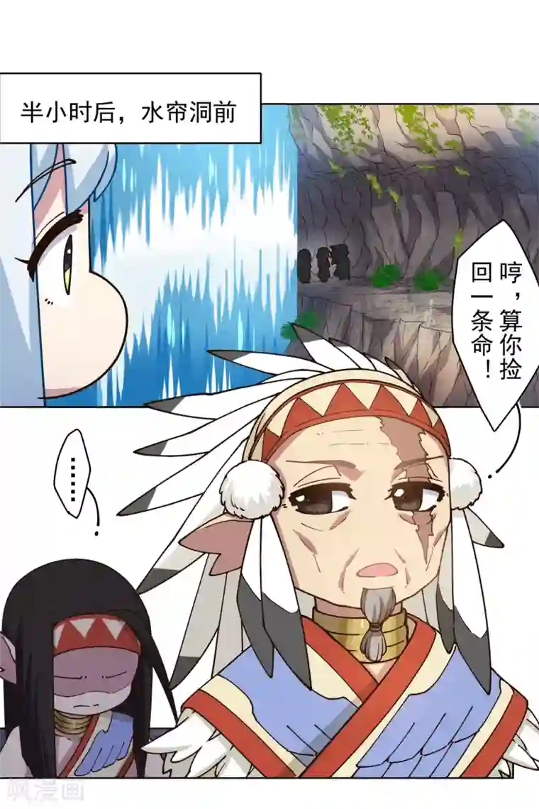 封·禁神录第173话 提前退场