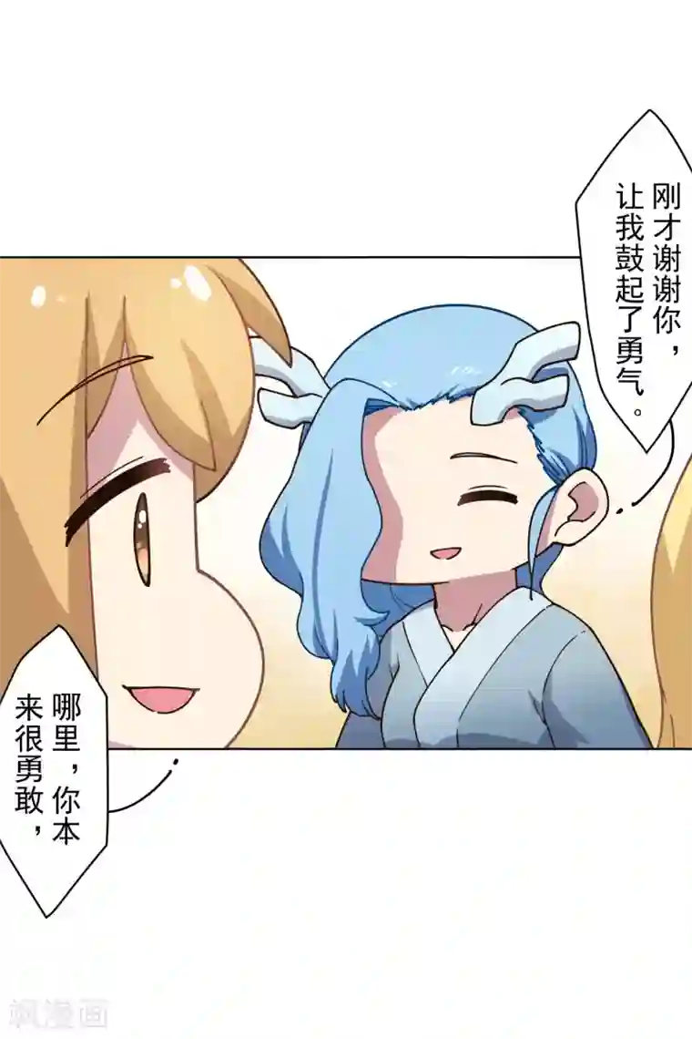 封·禁神录第173话 提前退场