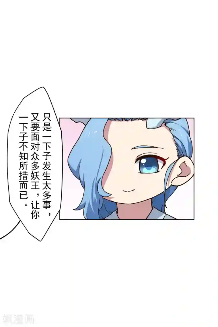 封·禁神录第173话 提前退场