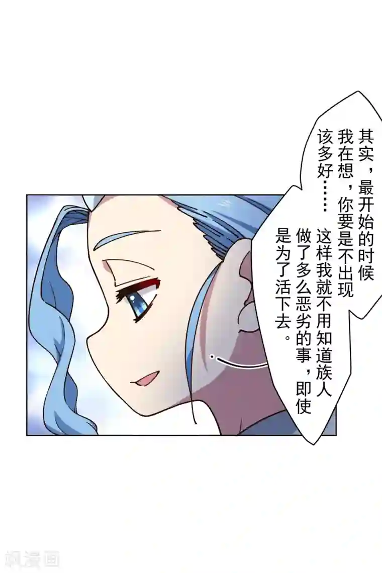 封·禁神录第173话 提前退场