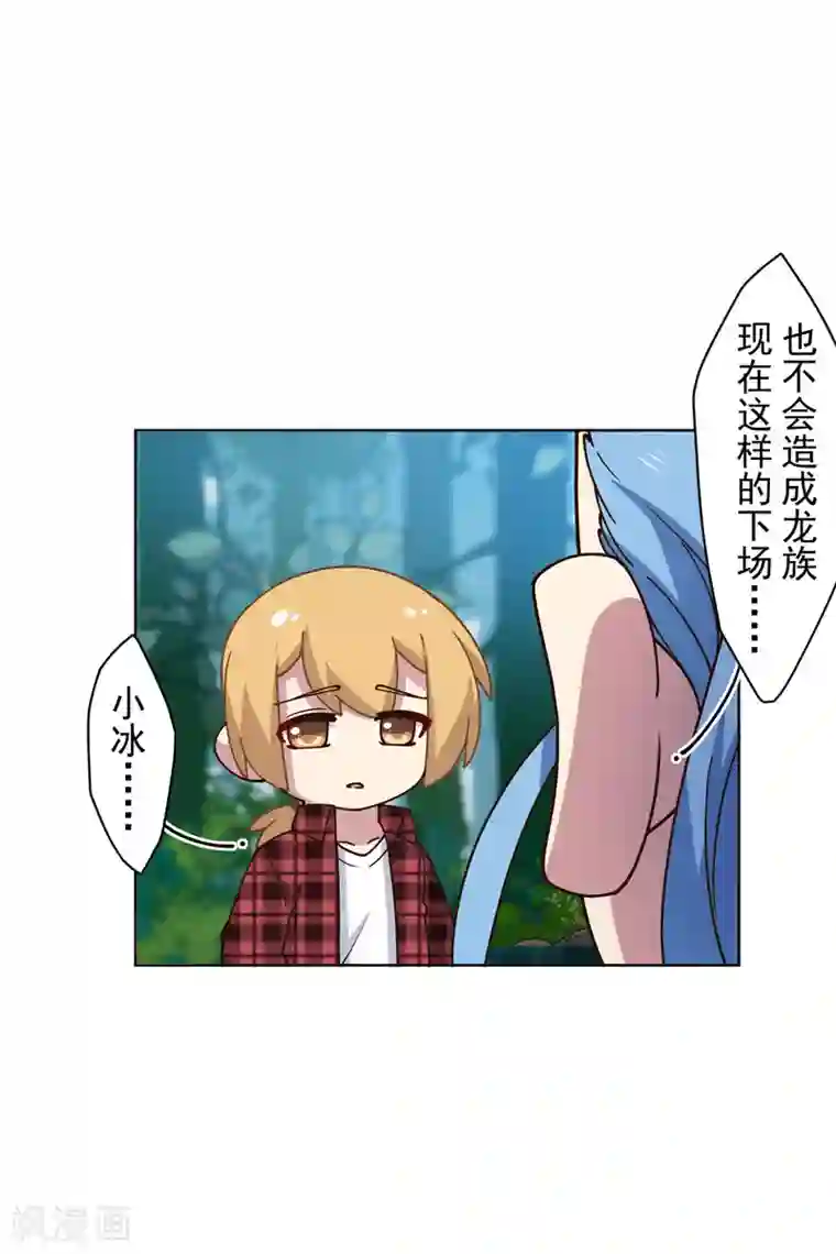 封·禁神录第173话 提前退场