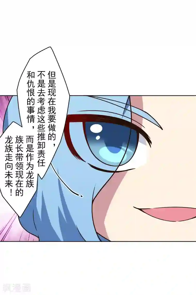 封·禁神录第173话 提前退场