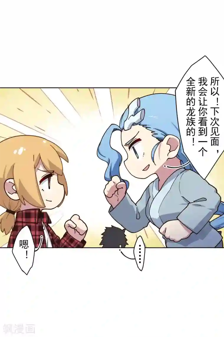 封·禁神录第173话 提前退场