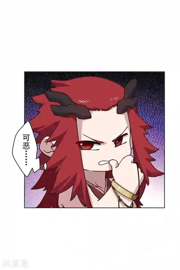 封·禁神录第173话 提前退场