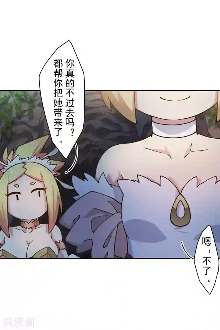 封·禁神录第173话 提前退场