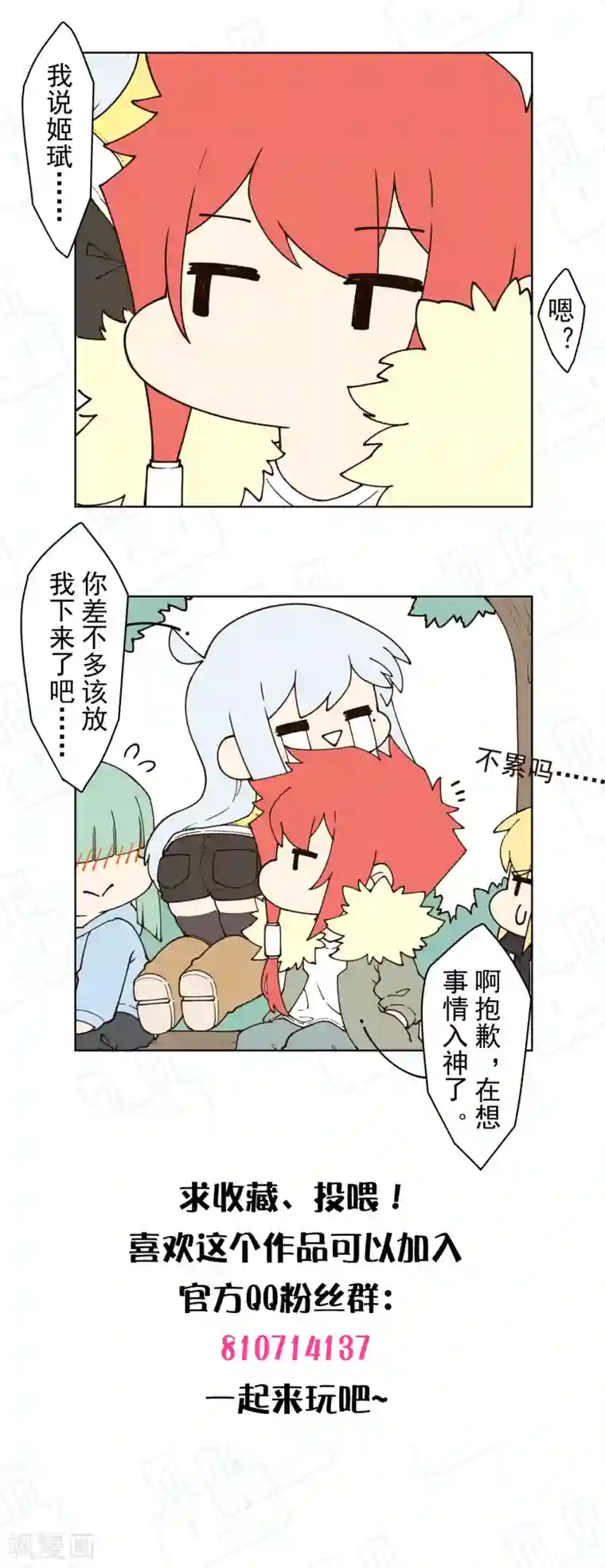 封·禁神录第173话 提前退场