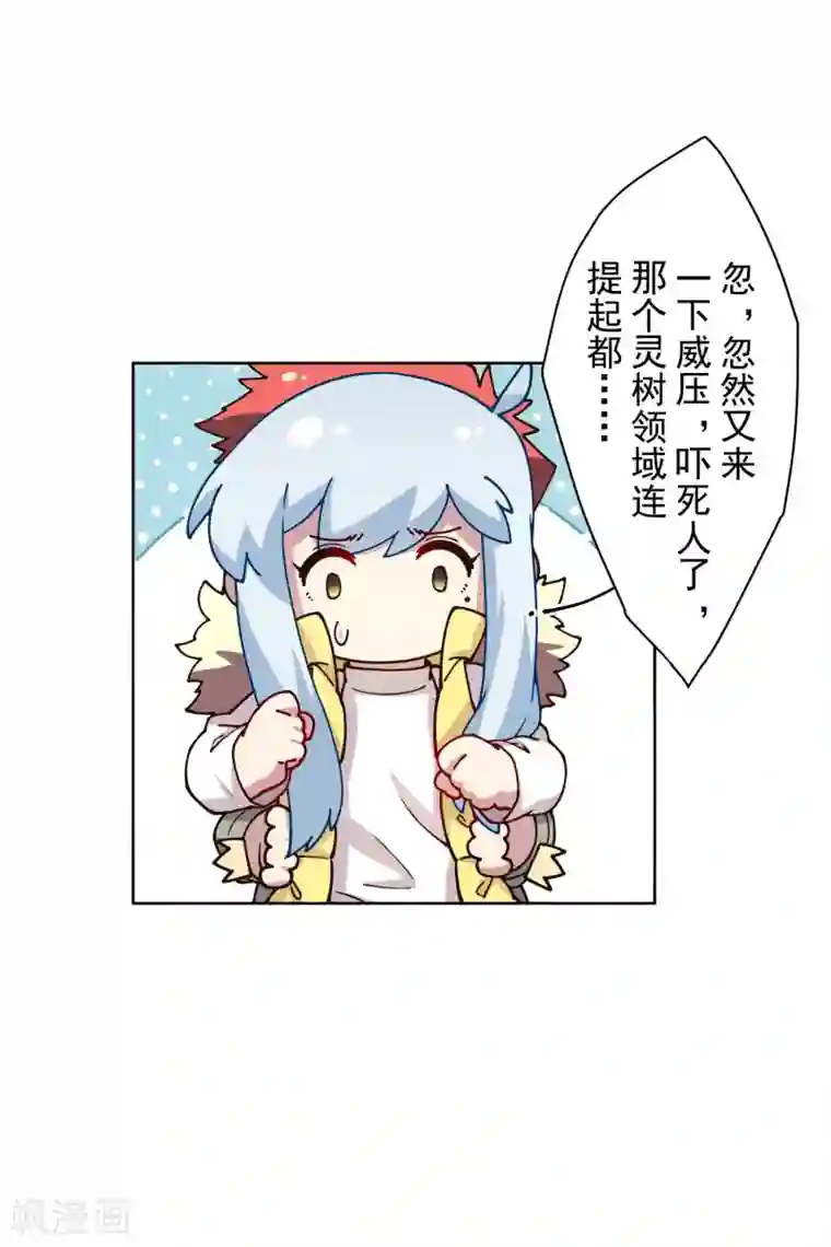 封·禁神录第173话 提前退场