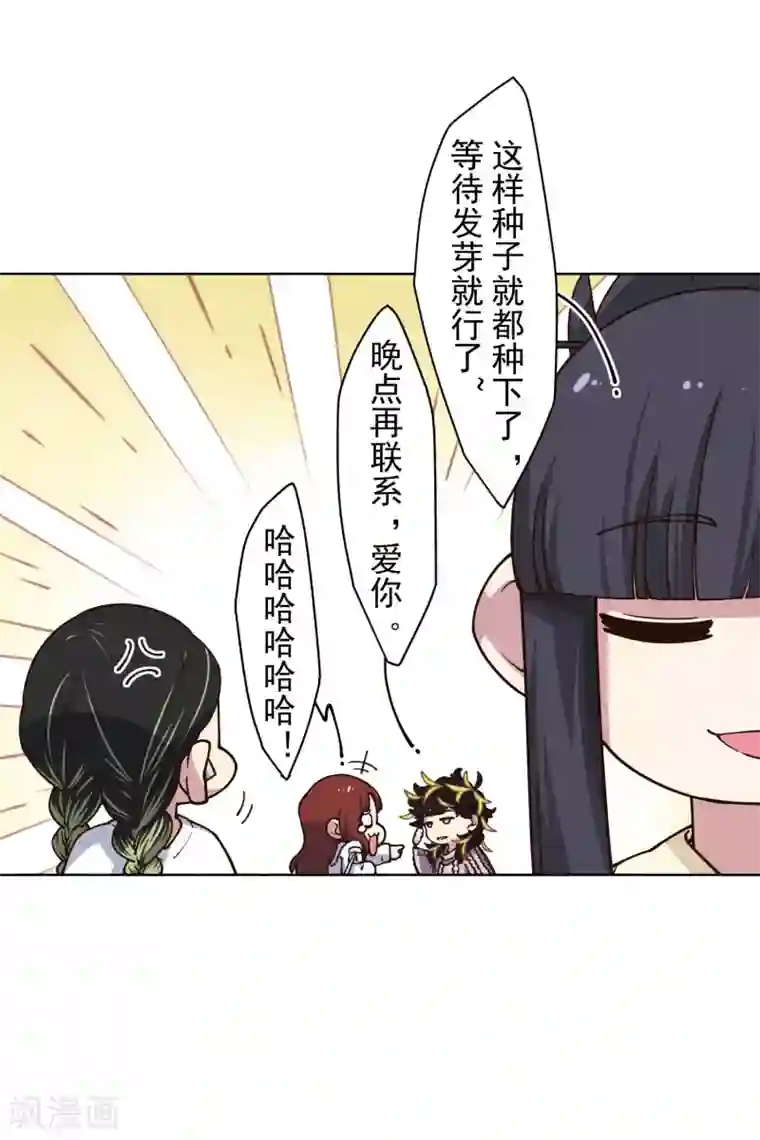 封·禁神录第174话 情圣