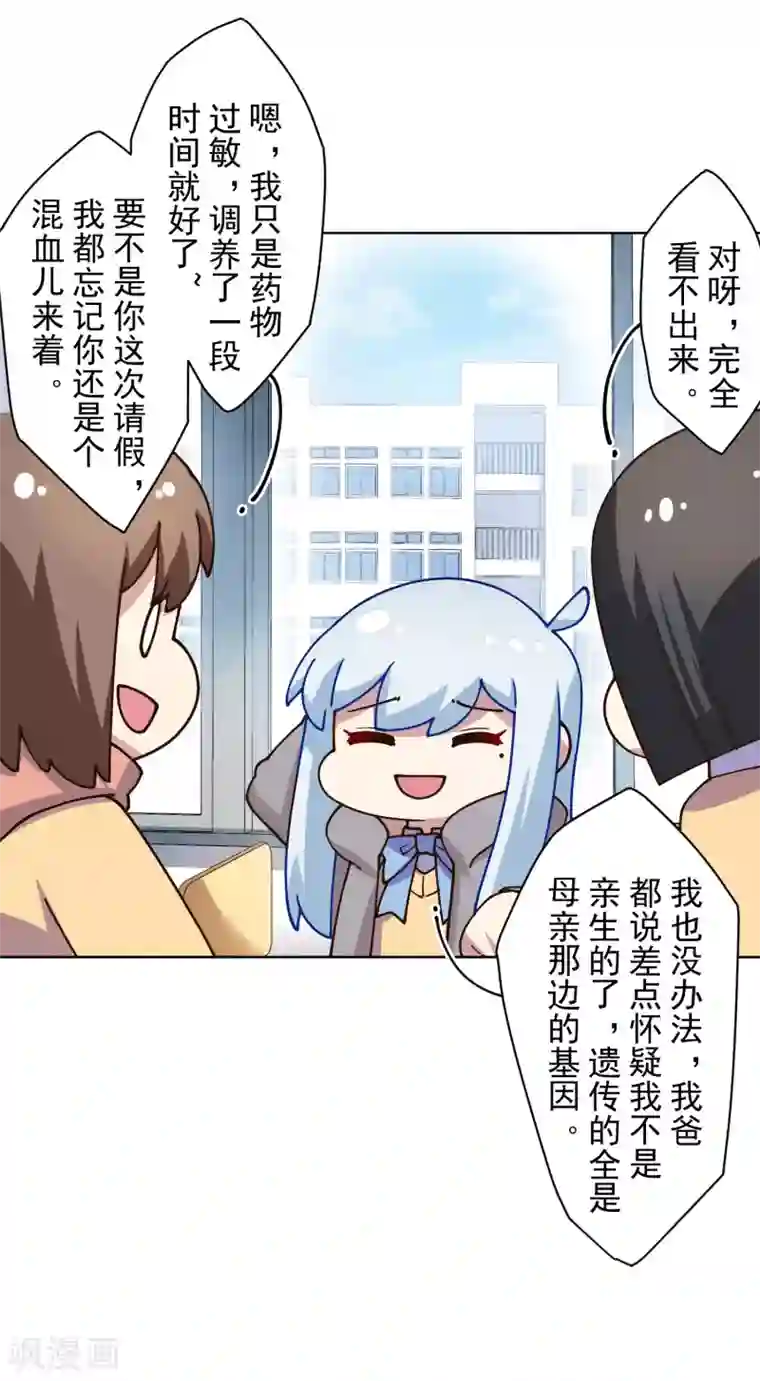 封·禁神录第174话 情圣