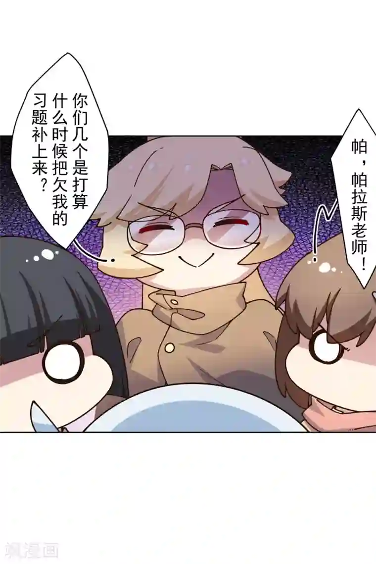 封·禁神录第174话 情圣