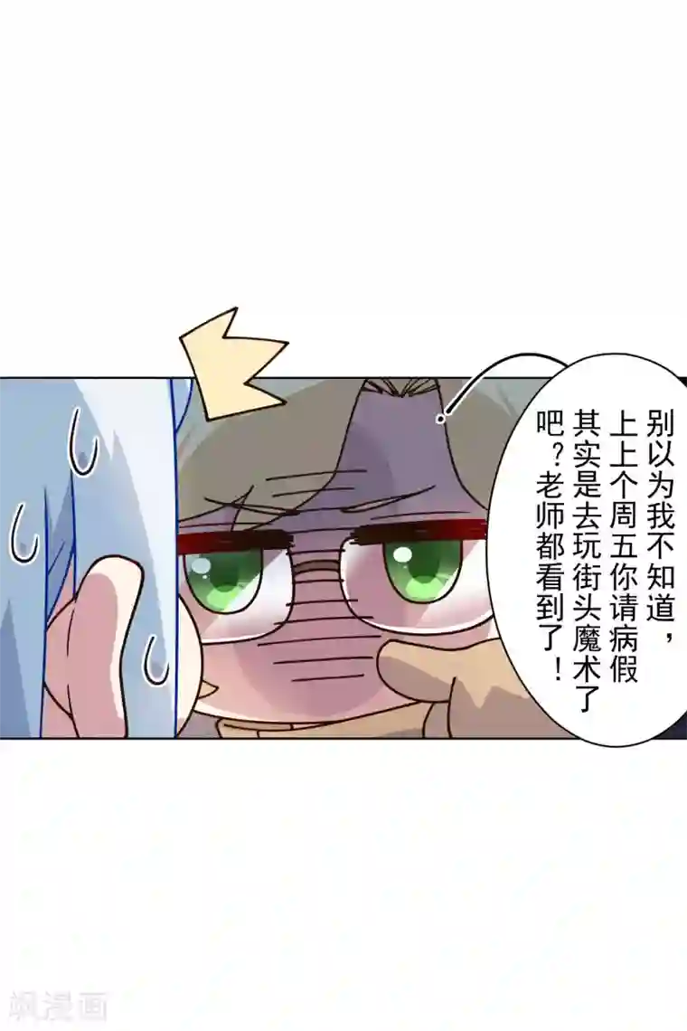 封·禁神录第174话 情圣