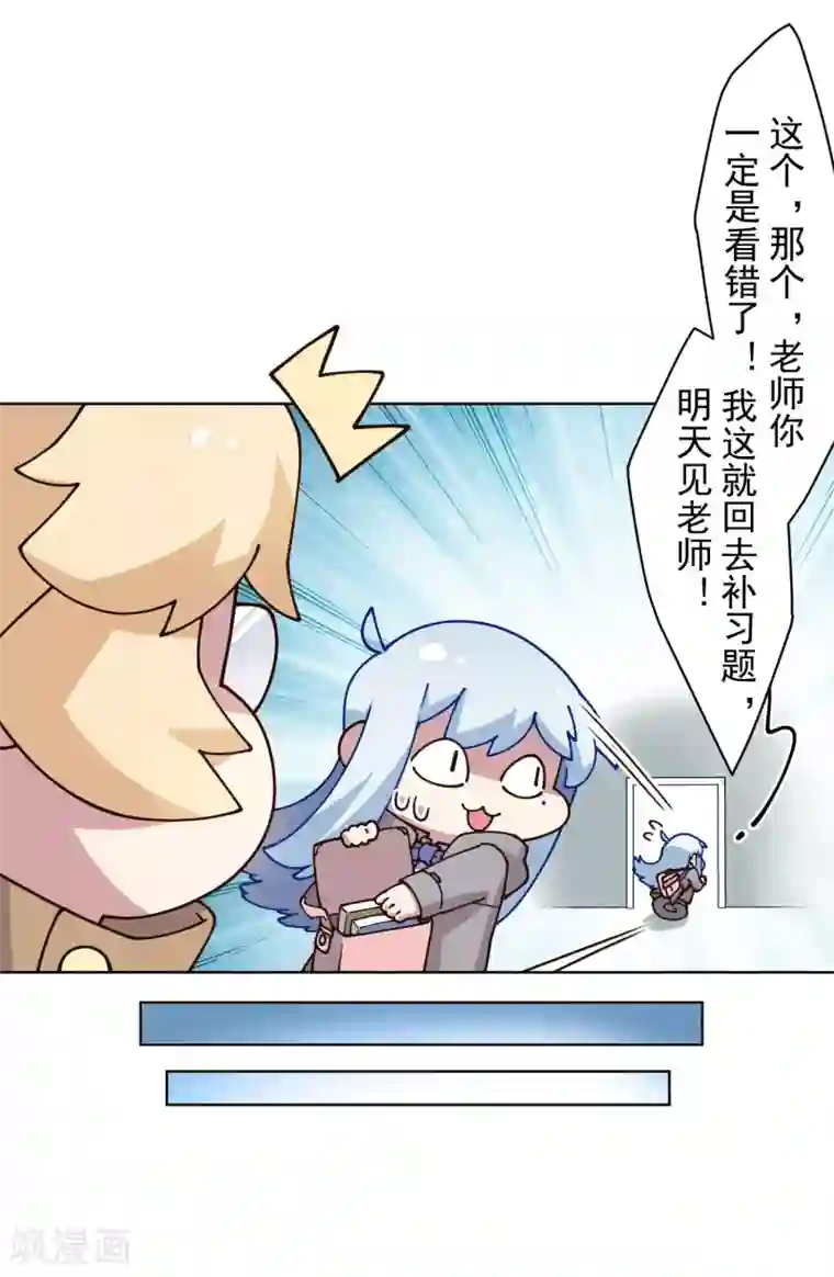 封·禁神录第174话 情圣