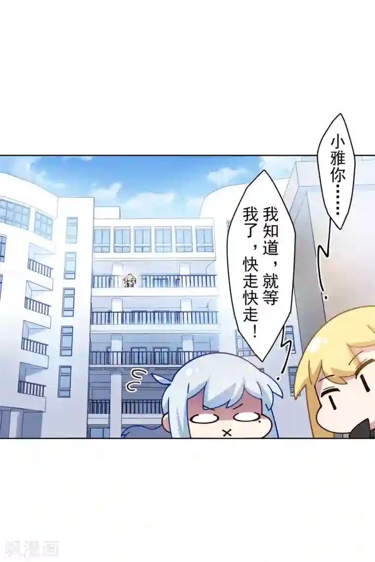 封·禁神录第174话 情圣