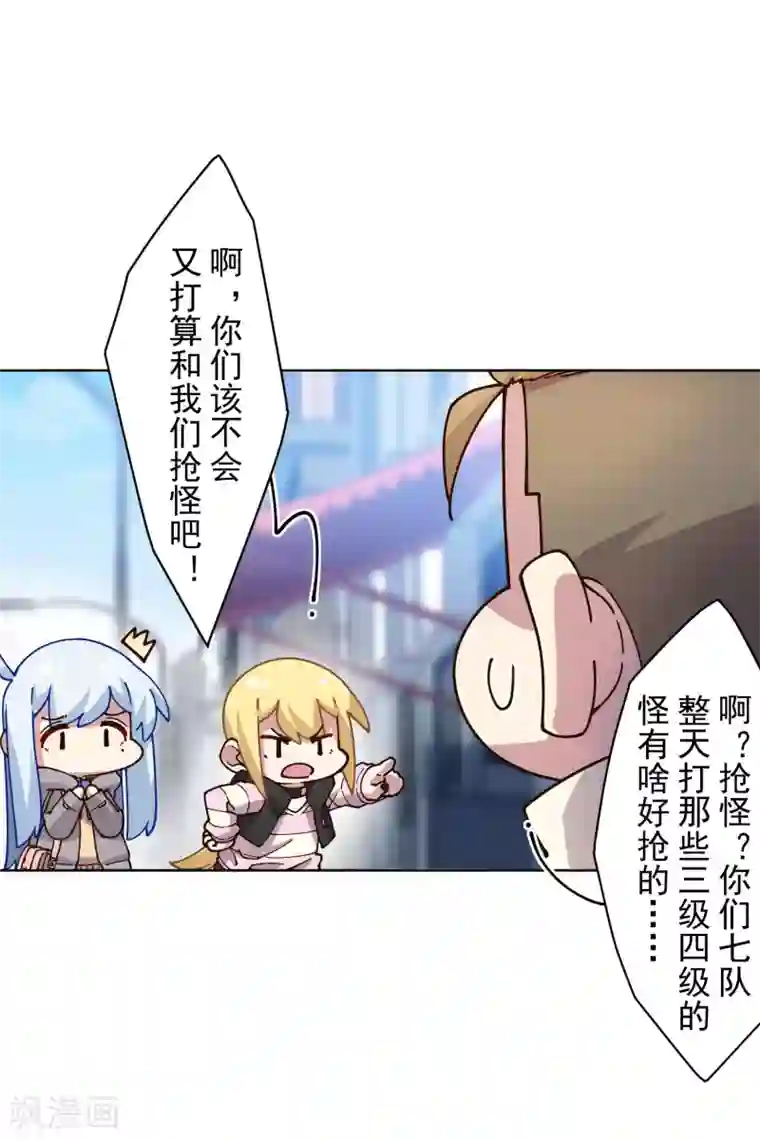 封·禁神录第174话 情圣