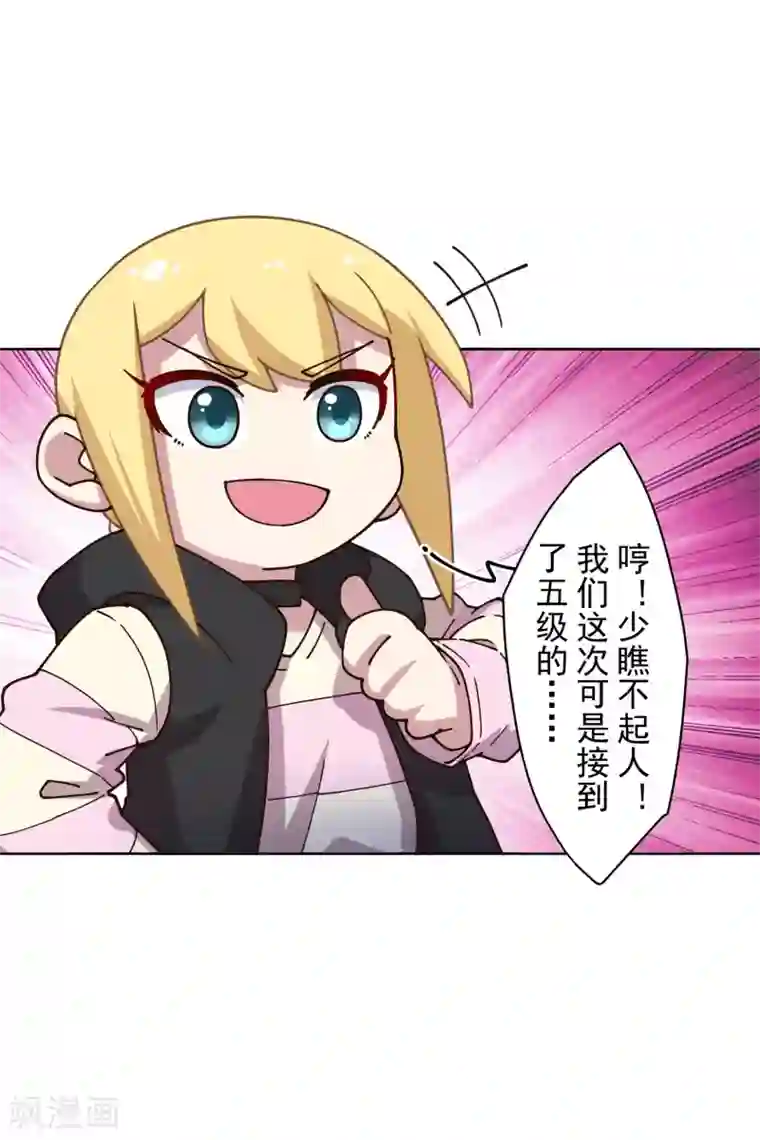 封·禁神录第174话 情圣