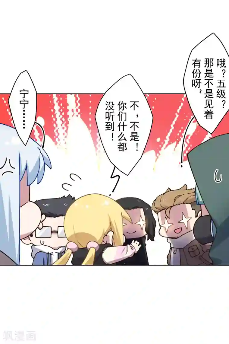 封·禁神录第174话 情圣