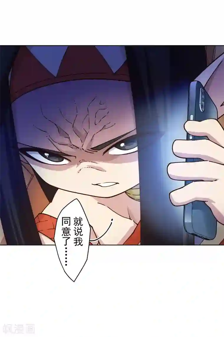 封·禁神录第174话 情圣