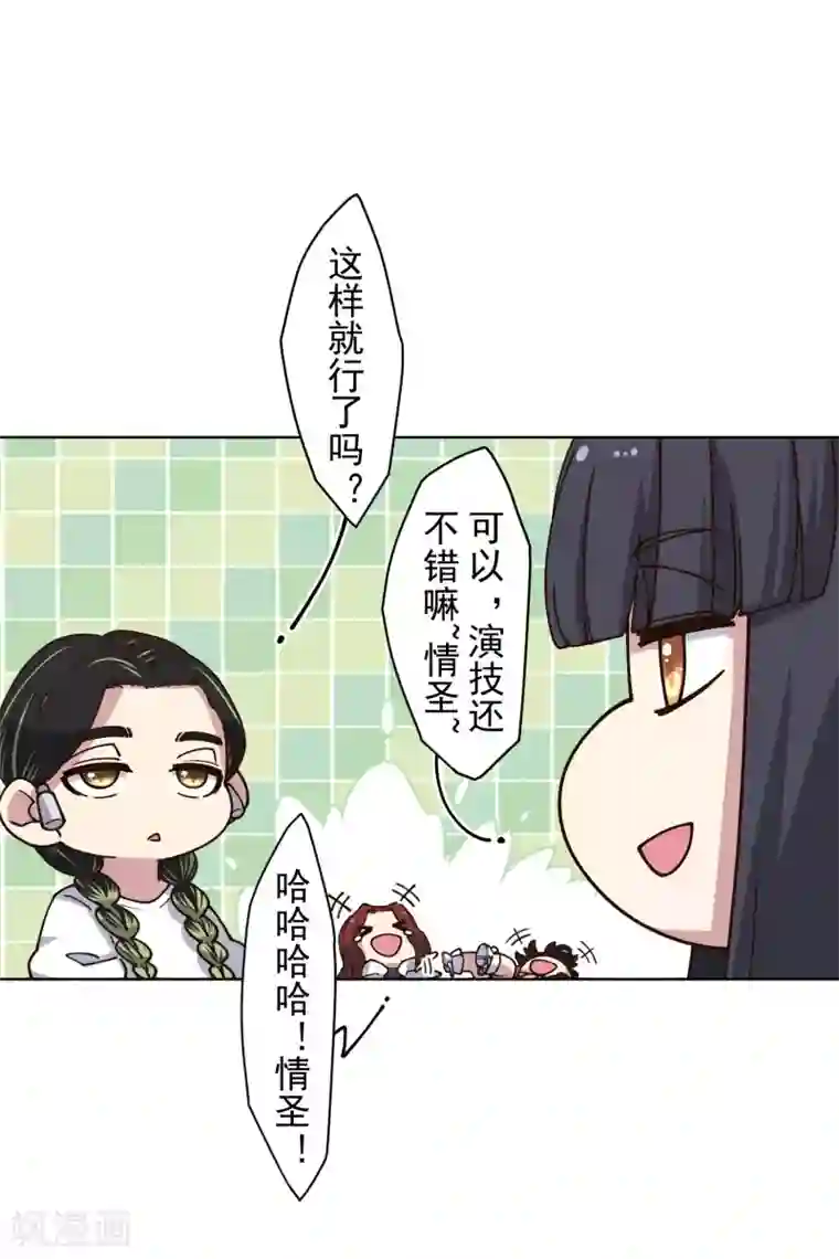 封·禁神录第174话 情圣