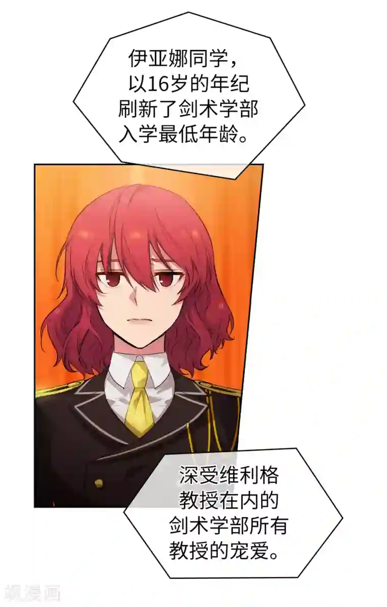 阿多尼斯第315话 激烈的竞拍