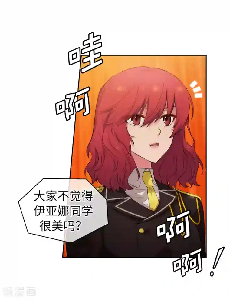 阿多尼斯第315话 激烈的竞拍