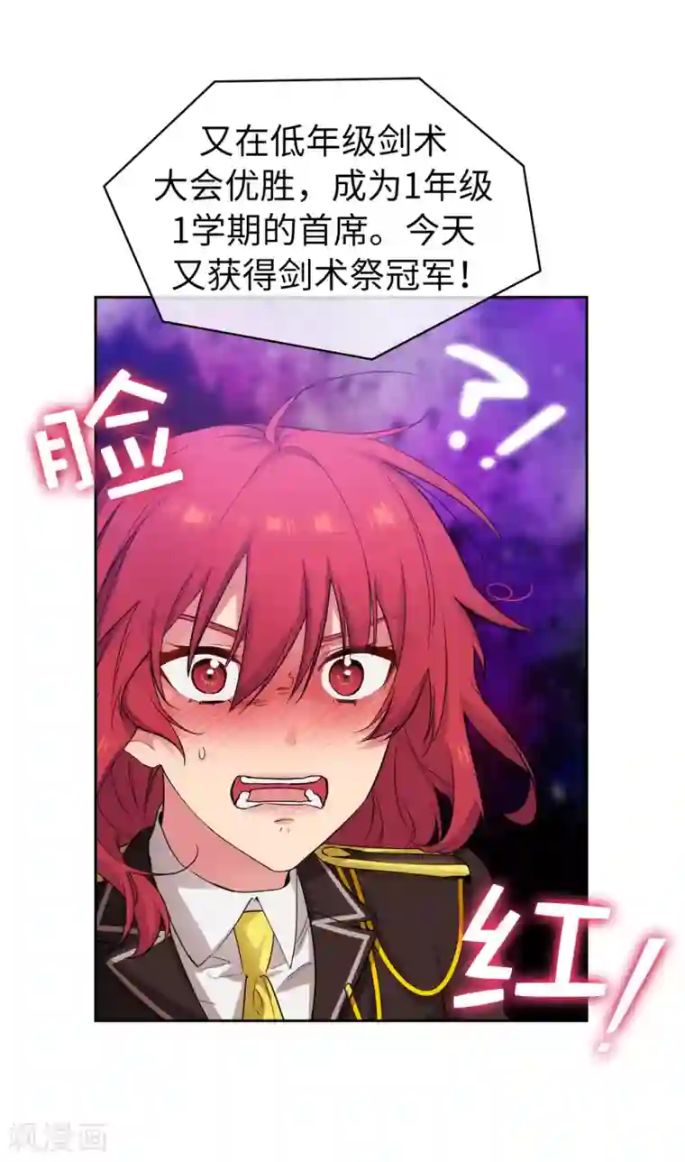 阿多尼斯第315话 激烈的竞拍