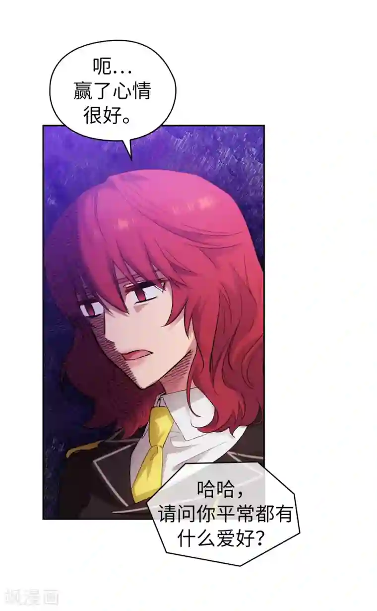 阿多尼斯第315话 激烈的竞拍