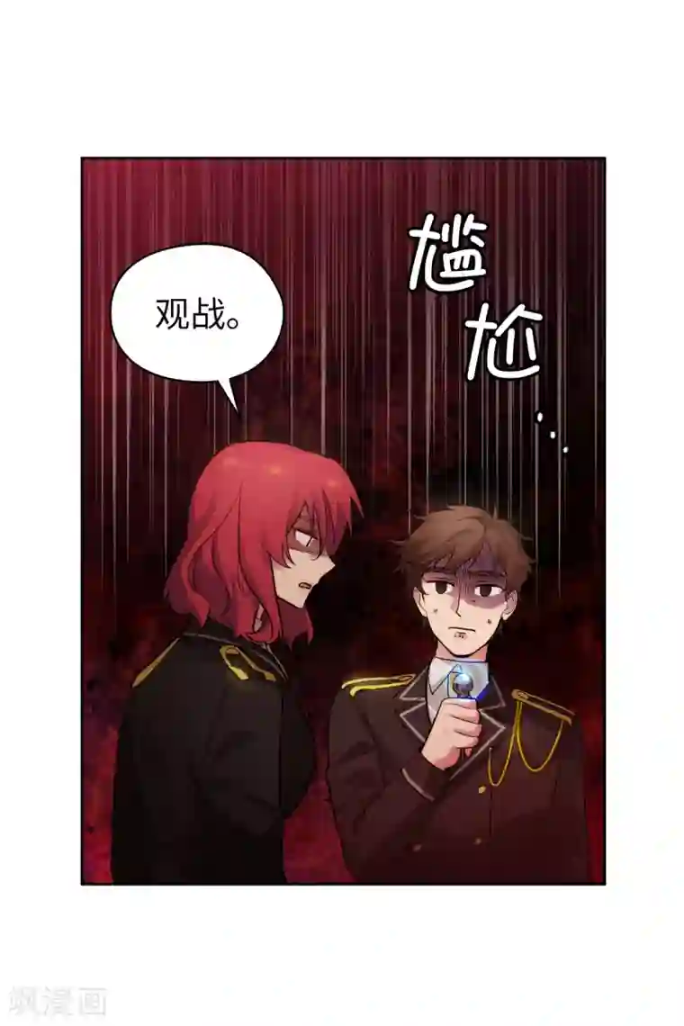 阿多尼斯第315话 激烈的竞拍