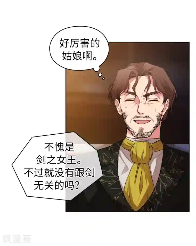 阿多尼斯第315话 激烈的竞拍