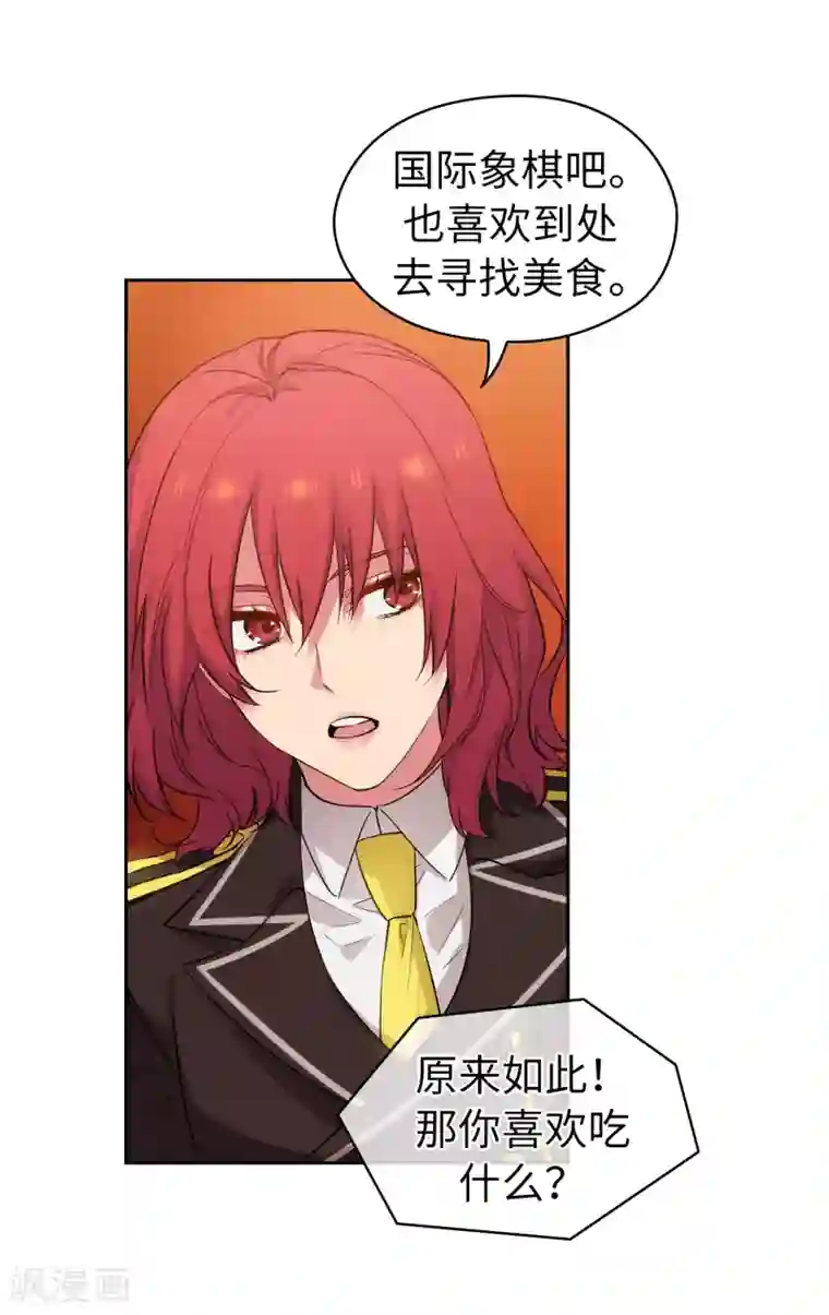 阿多尼斯第315话 激烈的竞拍