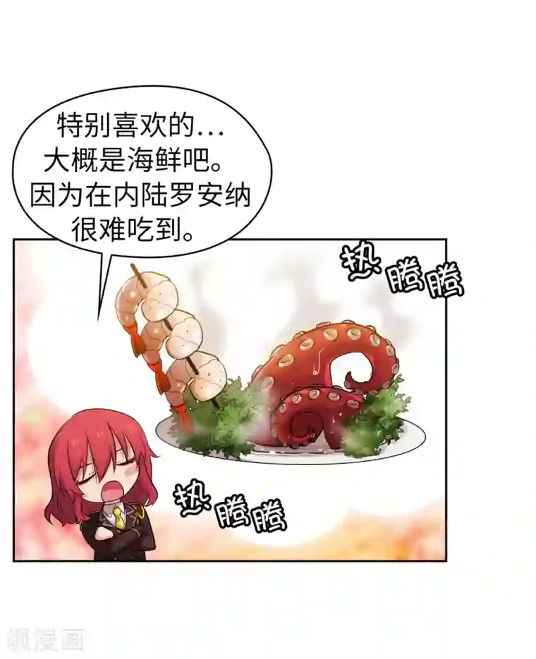 阿多尼斯第315话 激烈的竞拍