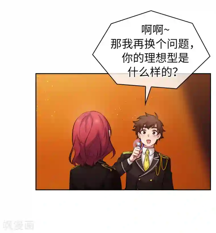 阿多尼斯第315话 激烈的竞拍