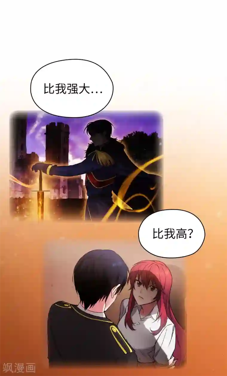 阿多尼斯第315话 激烈的竞拍