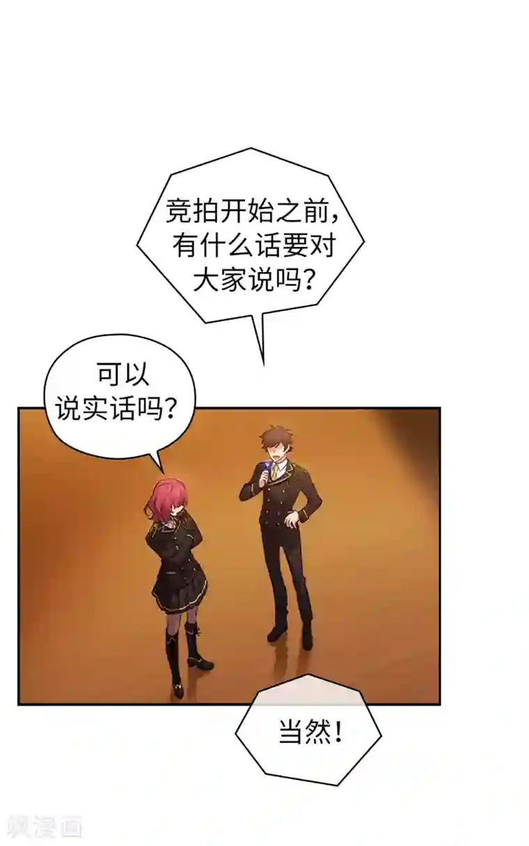 阿多尼斯第315话 激烈的竞拍