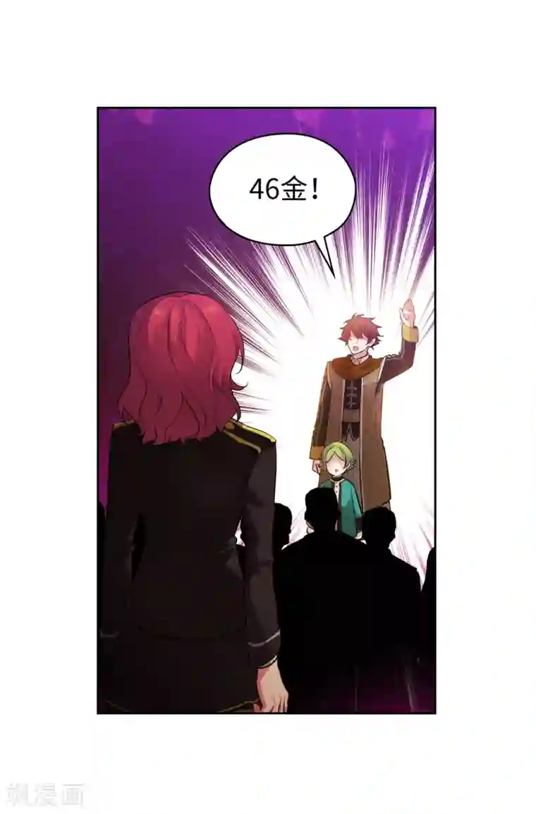 阿多尼斯第315话 激烈的竞拍