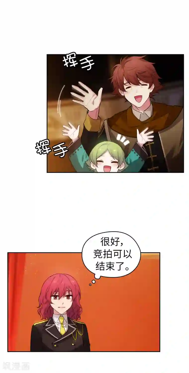 阿多尼斯第315话 激烈的竞拍