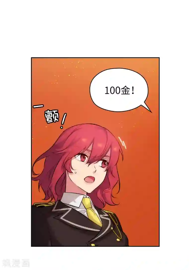 阿多尼斯第315话 激烈的竞拍