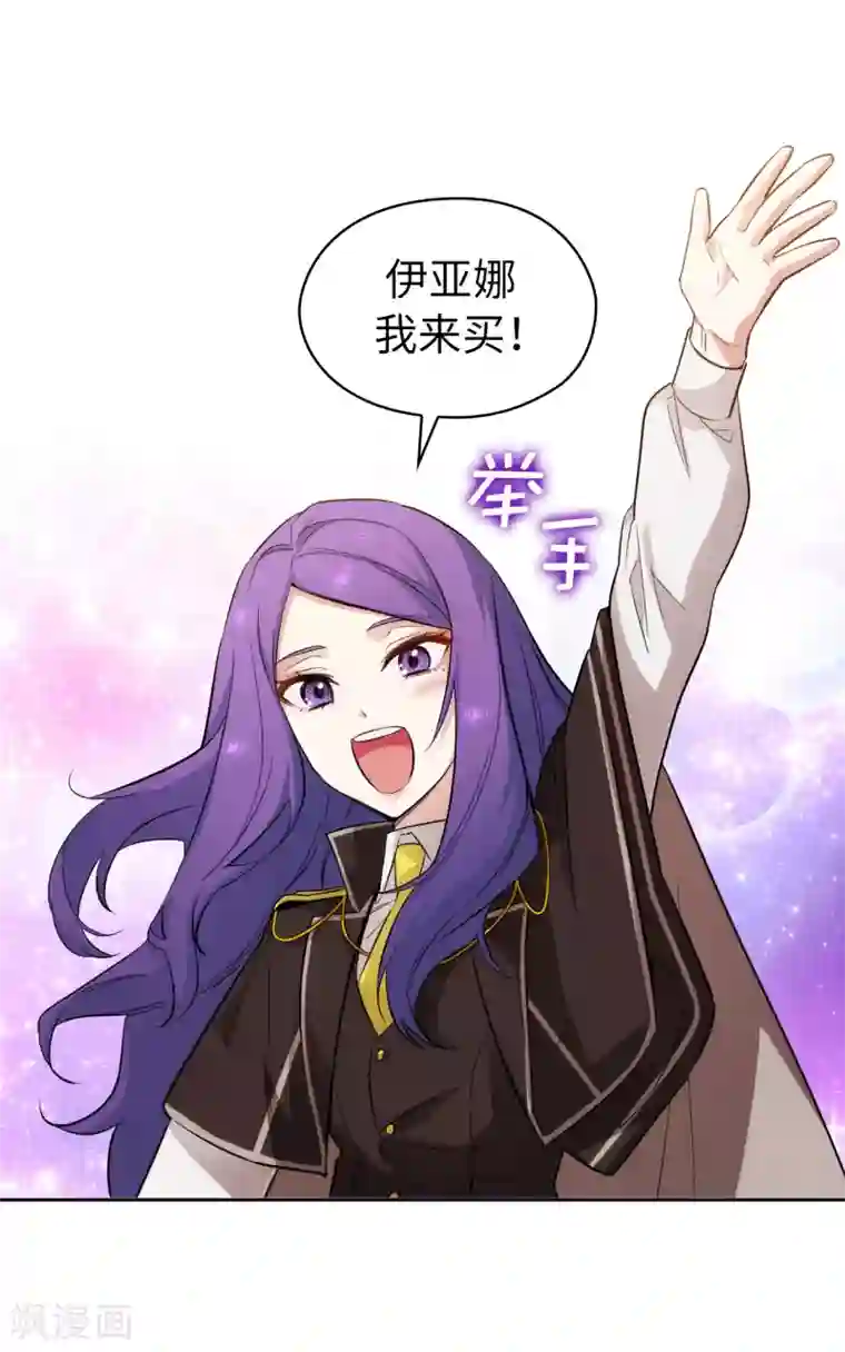 阿多尼斯第315话 激烈的竞拍