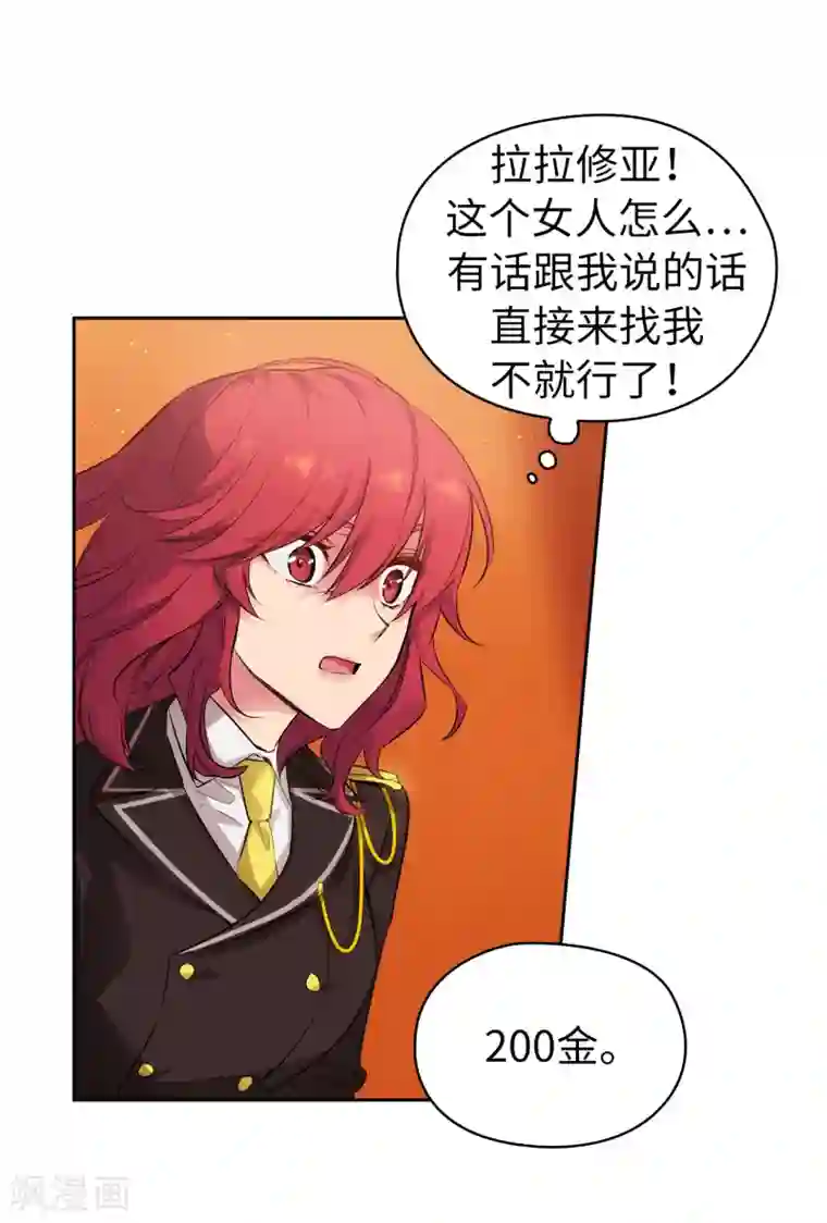 阿多尼斯第315话 激烈的竞拍