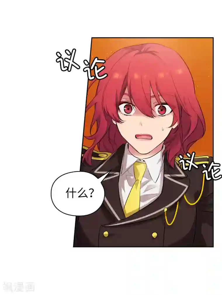 阿多尼斯第315话 激烈的竞拍