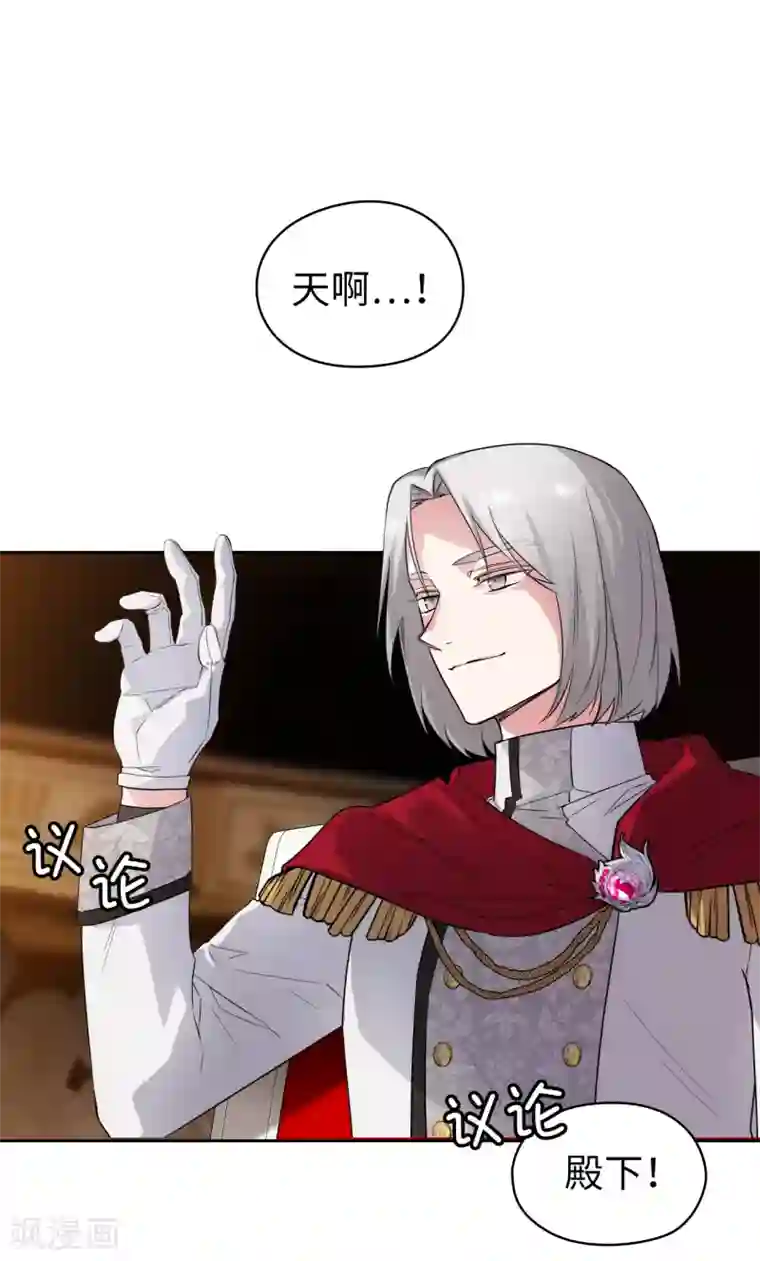 阿多尼斯第315话 激烈的竞拍