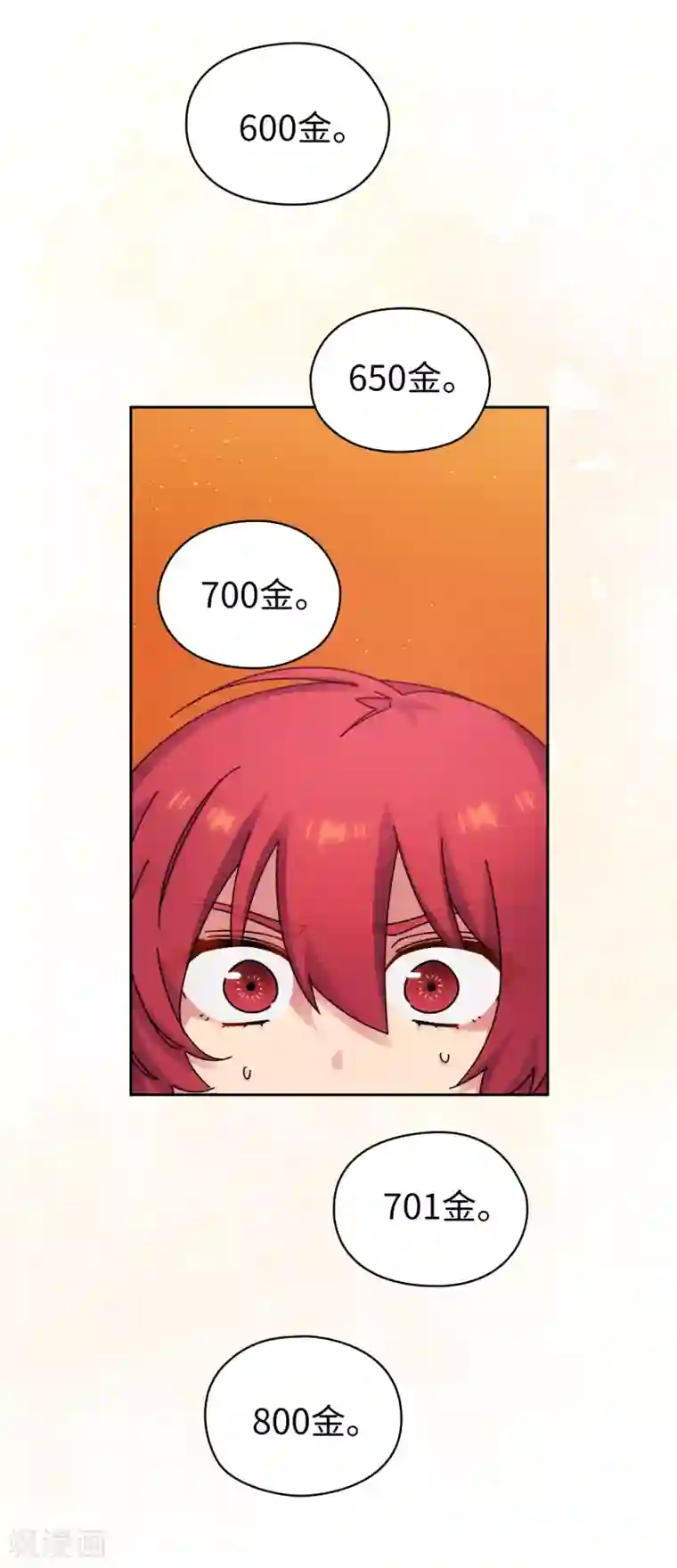 阿多尼斯第316话 拥有她的人必须是我