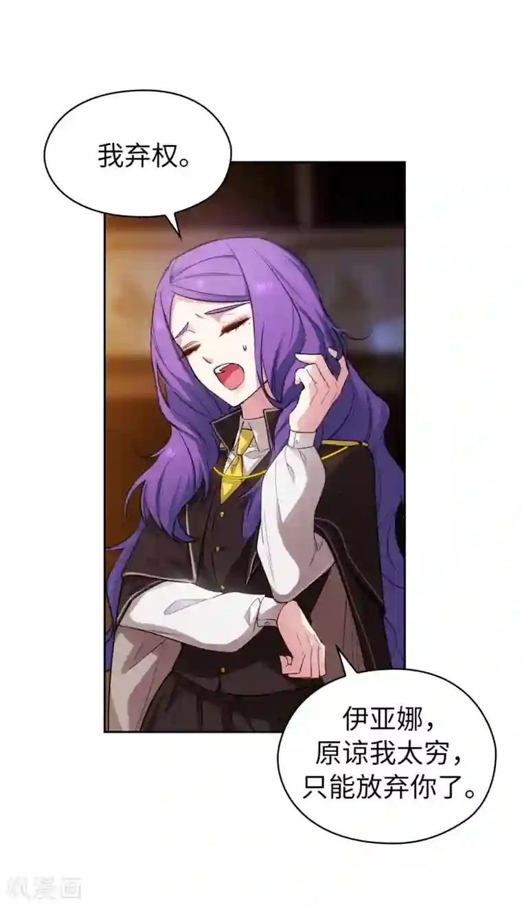 阿多尼斯第316话 拥有她的人必须是我