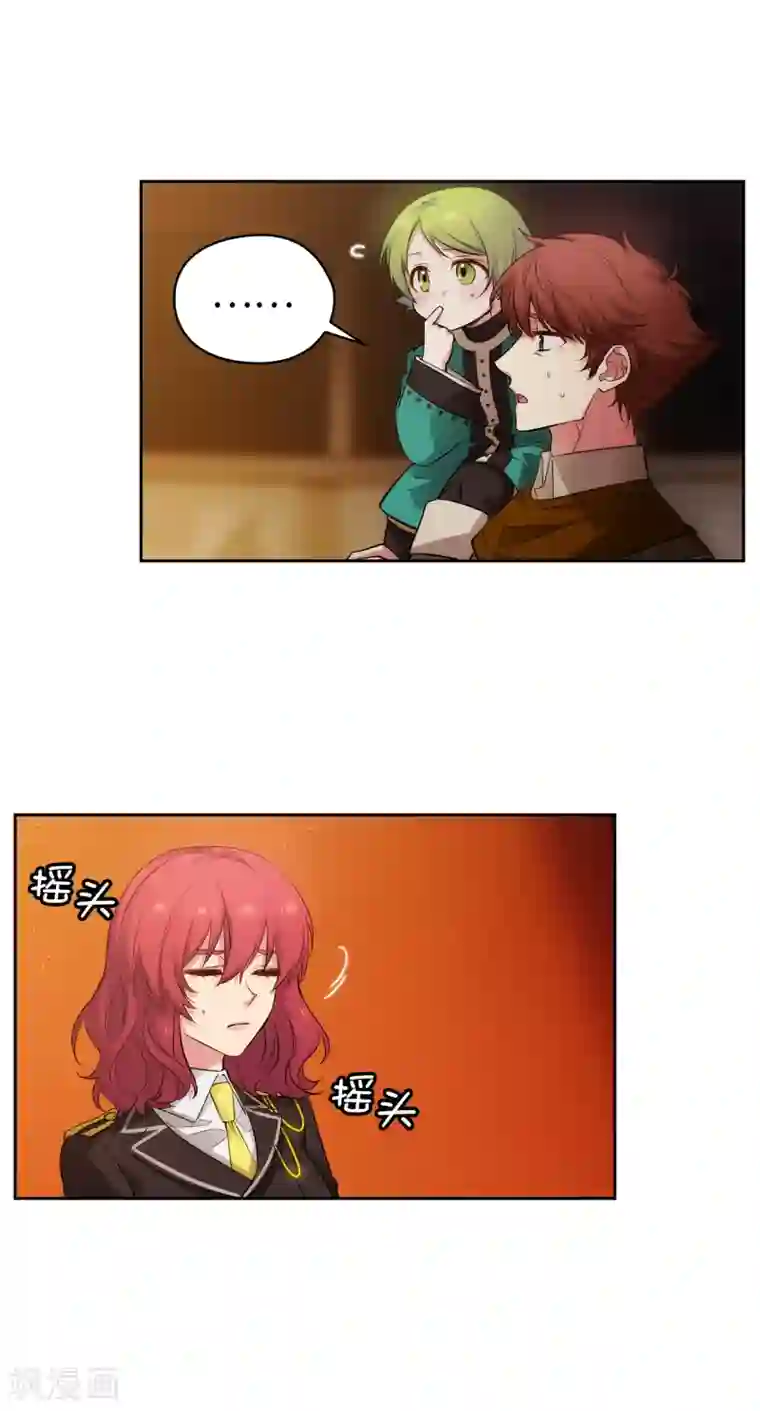 阿多尼斯第316话 拥有她的人必须是我