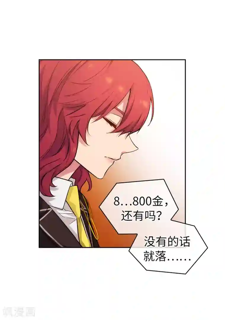 阿多尼斯第316话 拥有她的人必须是我