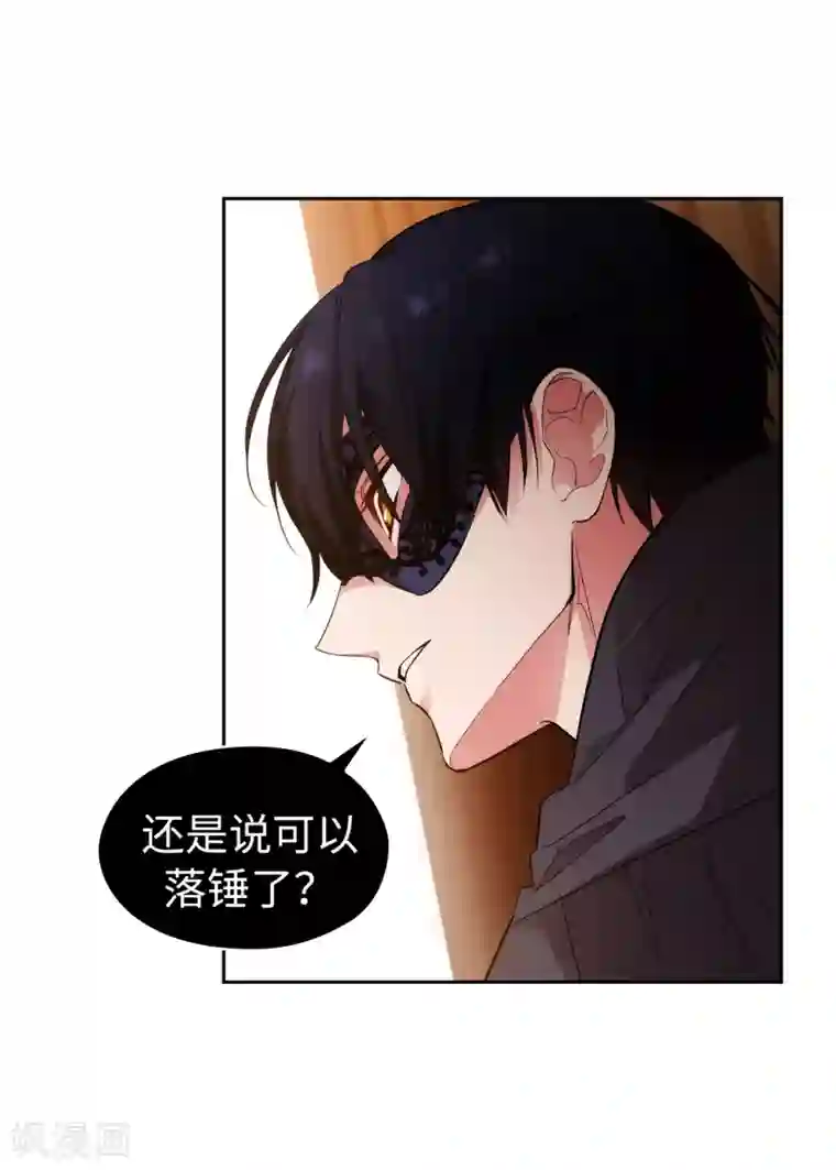 阿多尼斯第316话 拥有她的人必须是我