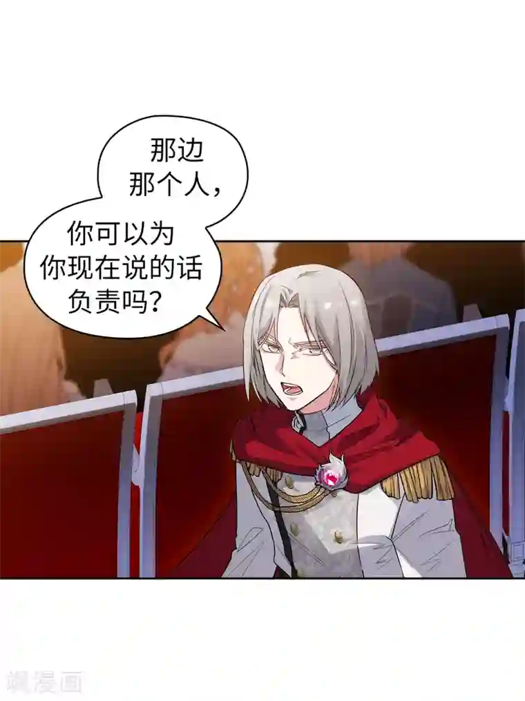 阿多尼斯第316话 拥有她的人必须是我