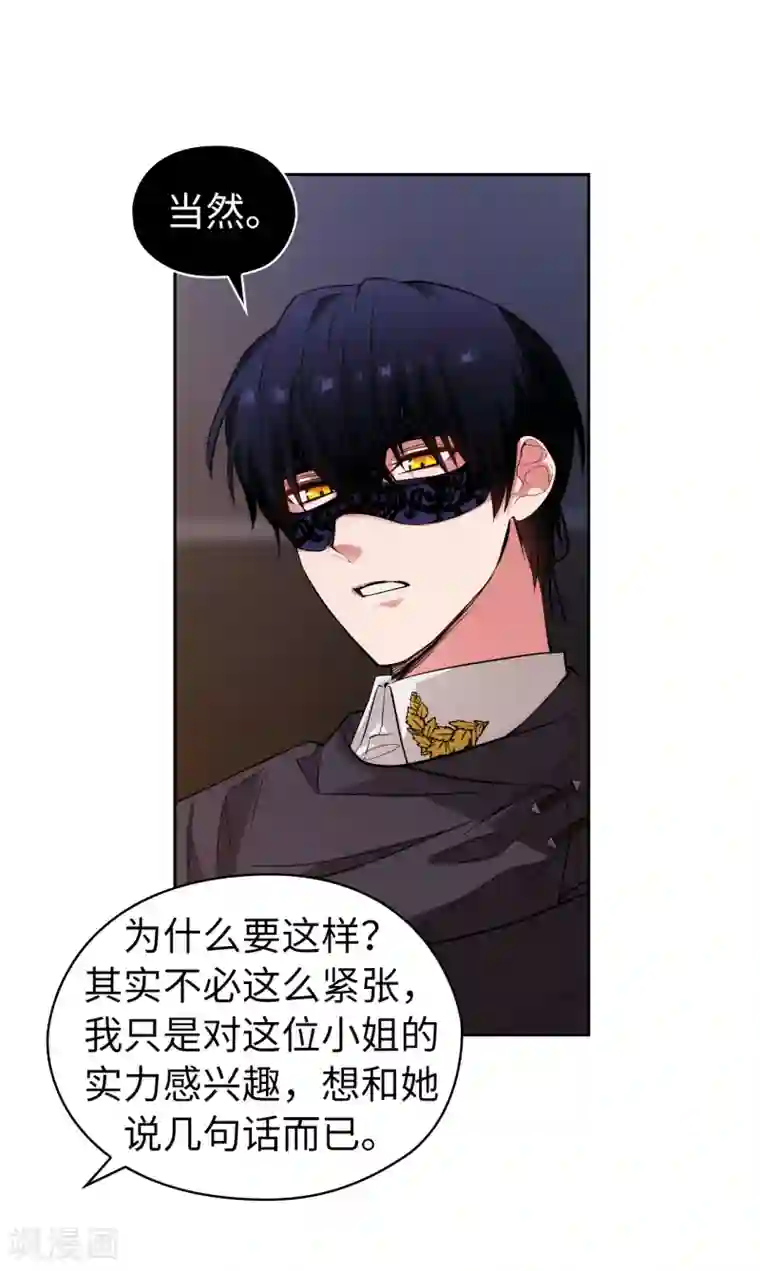 阿多尼斯第316话 拥有她的人必须是我